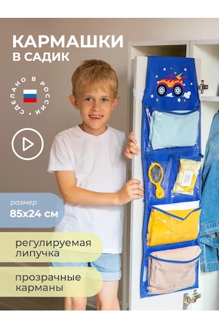 Vse Na Mestah Anaokulu İçin Dolaplarda Cepler 450864479 Mavi
