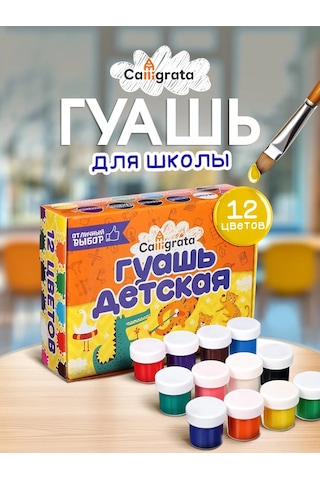 Calligrata 12 Renkli 10 Ml Sulu Guaj Boya - Yaratıcılık Ve Okul İçin 18976487 Siyah