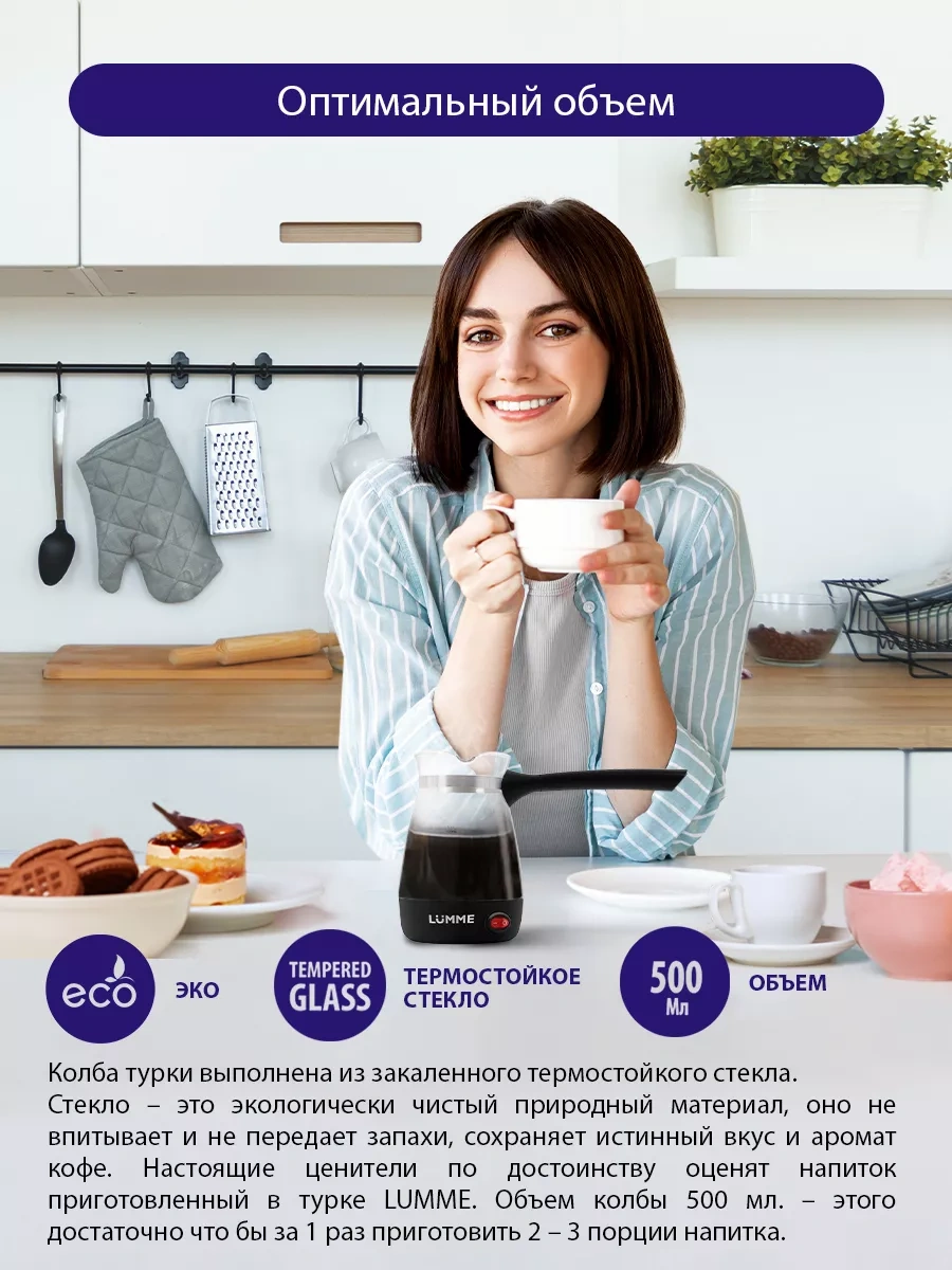 Lumme Elektrikli Cam Cezve 16162993