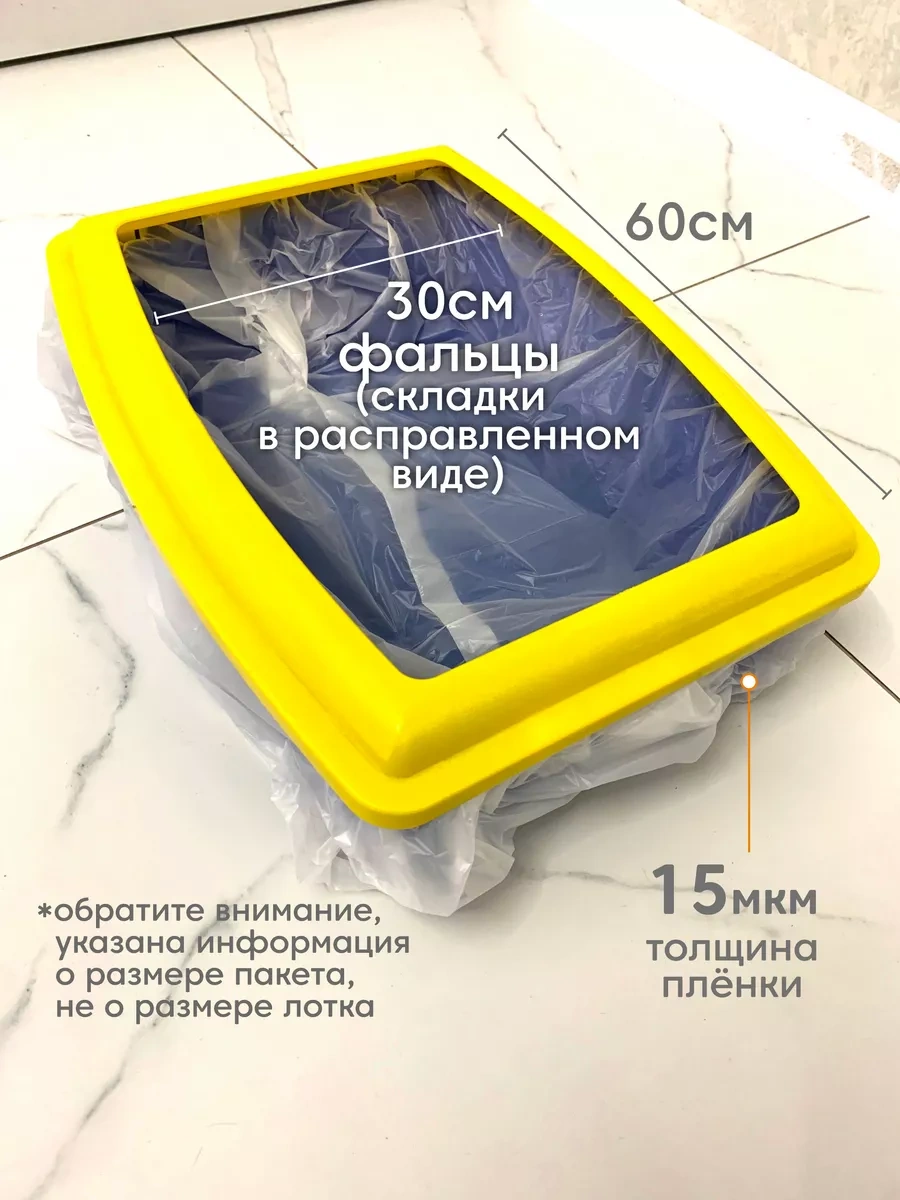 Make&pack Kedili Tuvalet Kabı İçin Poşetler 60x40 Cm 60 Adet. 183885433