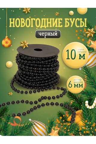 Kaemingk Yılbaşı Ağacı Süsleri, Dekorasyon İpi 6 Mm 10 M 169581990 Günlük