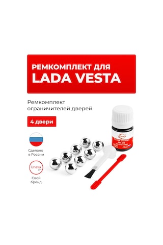 Unevix Lada Vesta İçin Kapı Kilidi Tamir Kiti 160293775