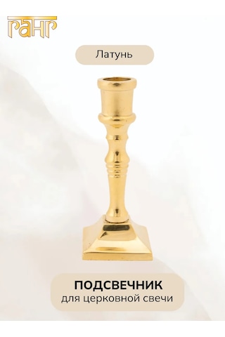 Gang Metal Pirinç Kilise Mumluk Candle Holder 387376895 Altın Rengi