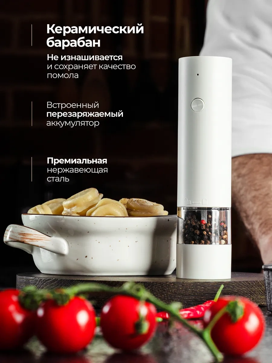 Adamanum Elektrikli Baharat Değirmeni 317446408 Beyaz