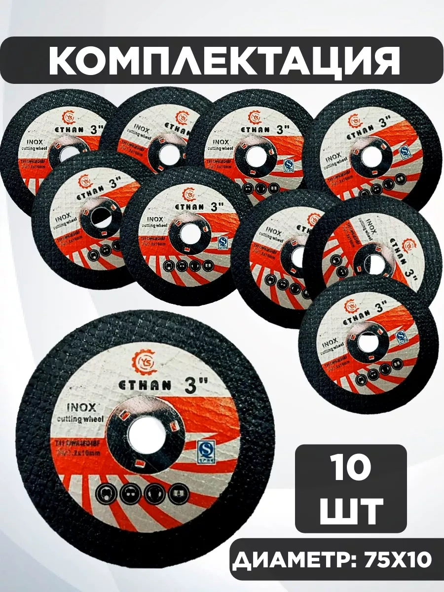 Project-x Kesme Diskleri 76mm X 1,2mm X 10mm - 10 Adet 254390780