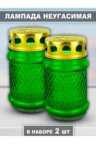 Memoria Mezarlık İçin Mumlu Söndürülmeyen 2'li Lamba 166742130