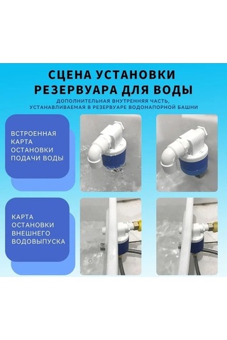 Pazly Otomatik Su Seviye Kontrollü Pvc Yüzer Top Valfi, 1/2 Dişli, Kompakt, Korozyon Dayanımlı