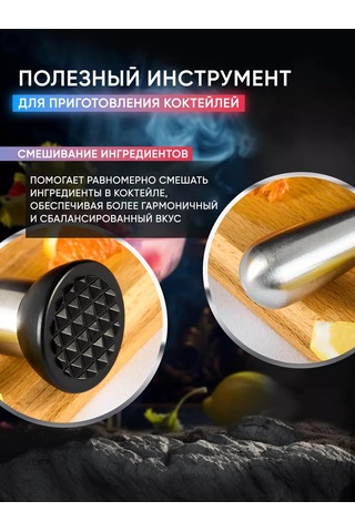 Maks Wıne Kokteyl Madleri, Narenciye Presleyici, Ezici 29 Cm 202435104