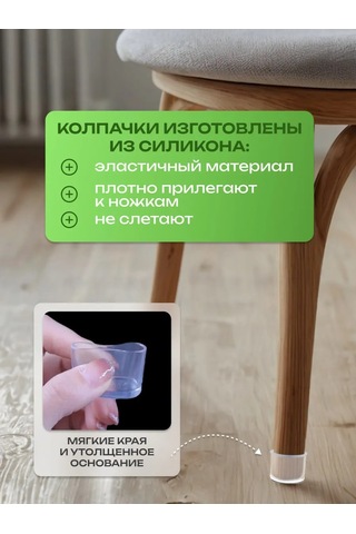 A.p.m.for Home Sandalyeler Ve Masalar İçin Koruyucu Kapaklar Sandalye Ve Masa Koruyucuları 206932203 Beyaz