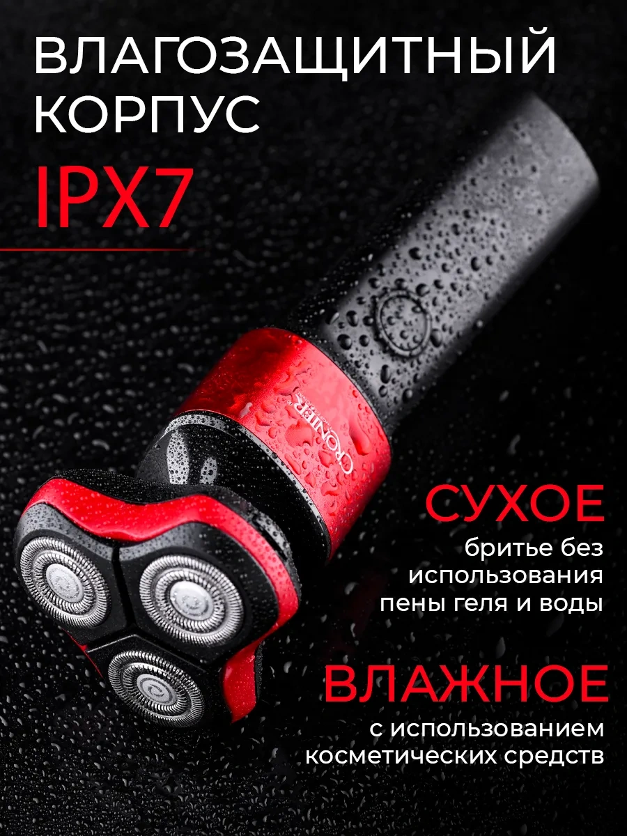 Cronier Elektrikli Yüz Tıraşı Makinesi Elektrikli Tıraş Makinesi 262917638 120 Dk