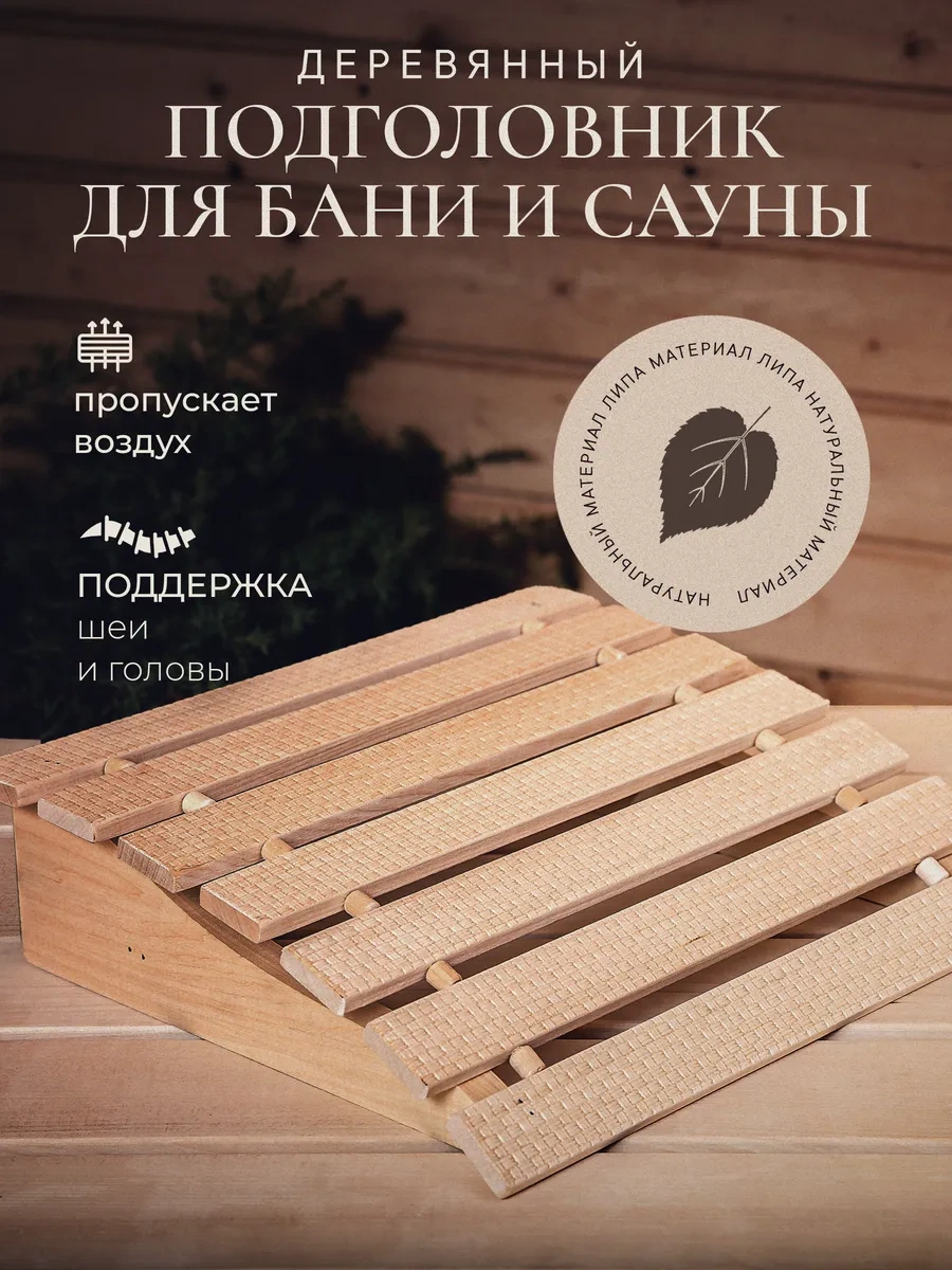 Fabrika Tepla İ Para Ahşap Anatomik Sauna Ve Hamam Başlığı 313119020