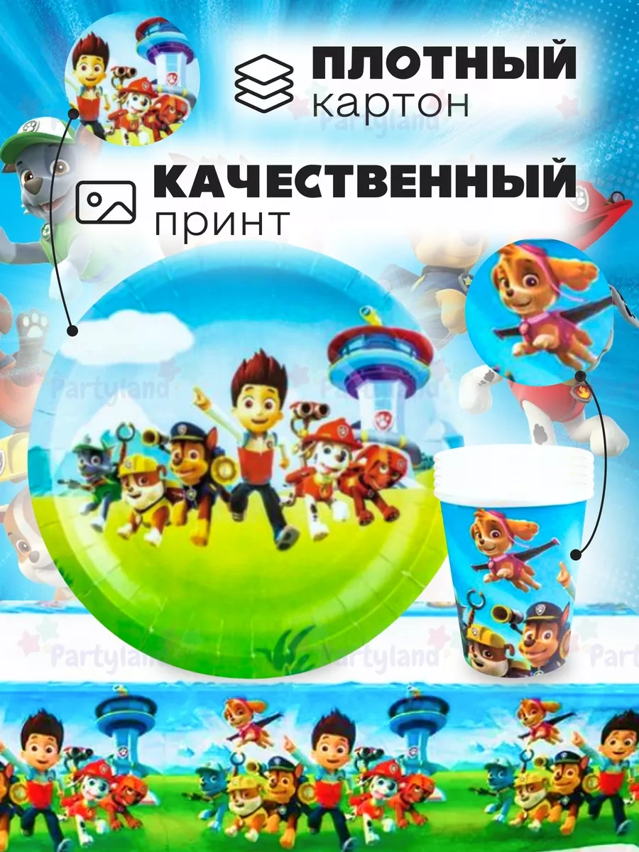 Partyland Köpek Yavruları Patrulrası Temalı Tek Kullanımlık Parti Tabak Seti 91108955 100 adet