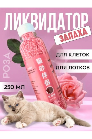 Whiskers And Paws Koku Nötralizatörü Emici Giderici Gül 295664206