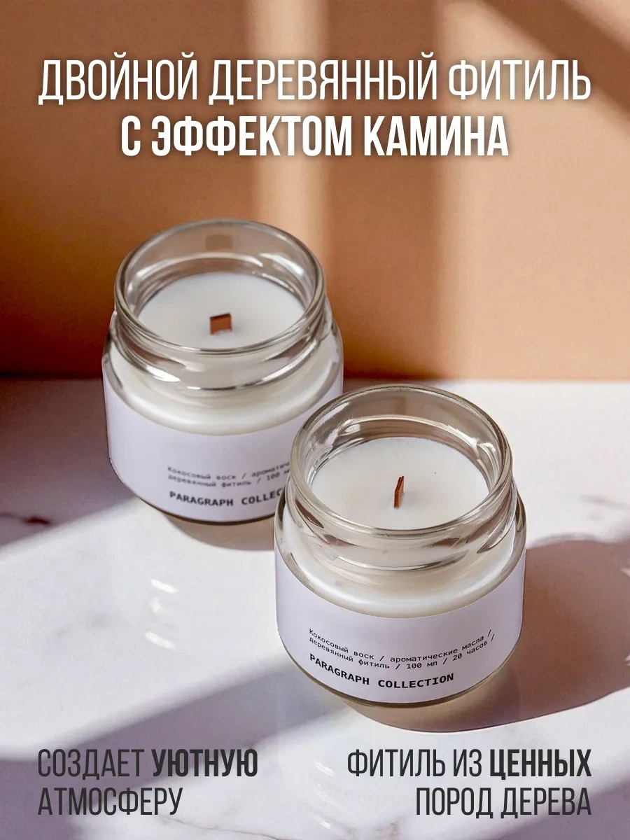 Paragraph Collection Ev İçin Aromatik Mumlar Hediye Seti 2 Parça 465580610 Beyaz