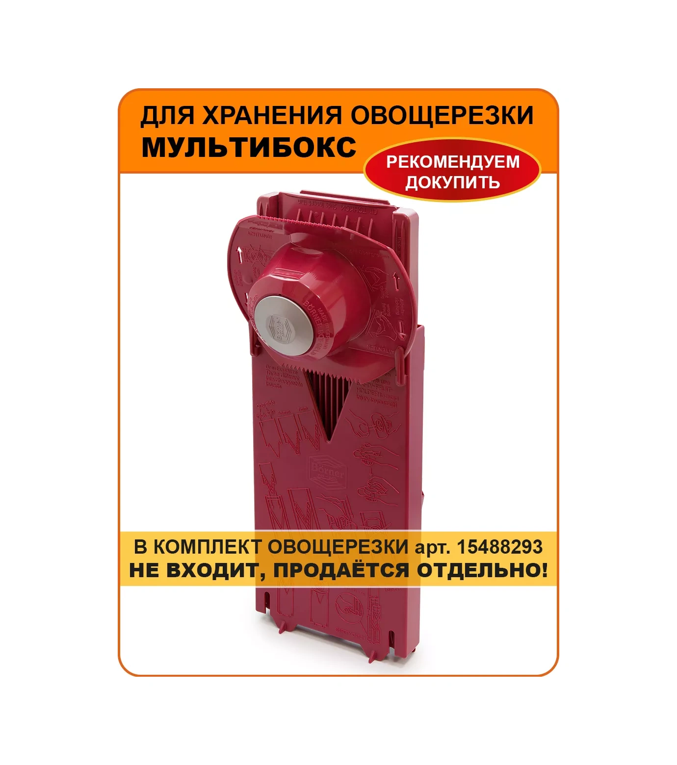 Borner Sebze Soyucu İçin Multibox 70110049 Bordo