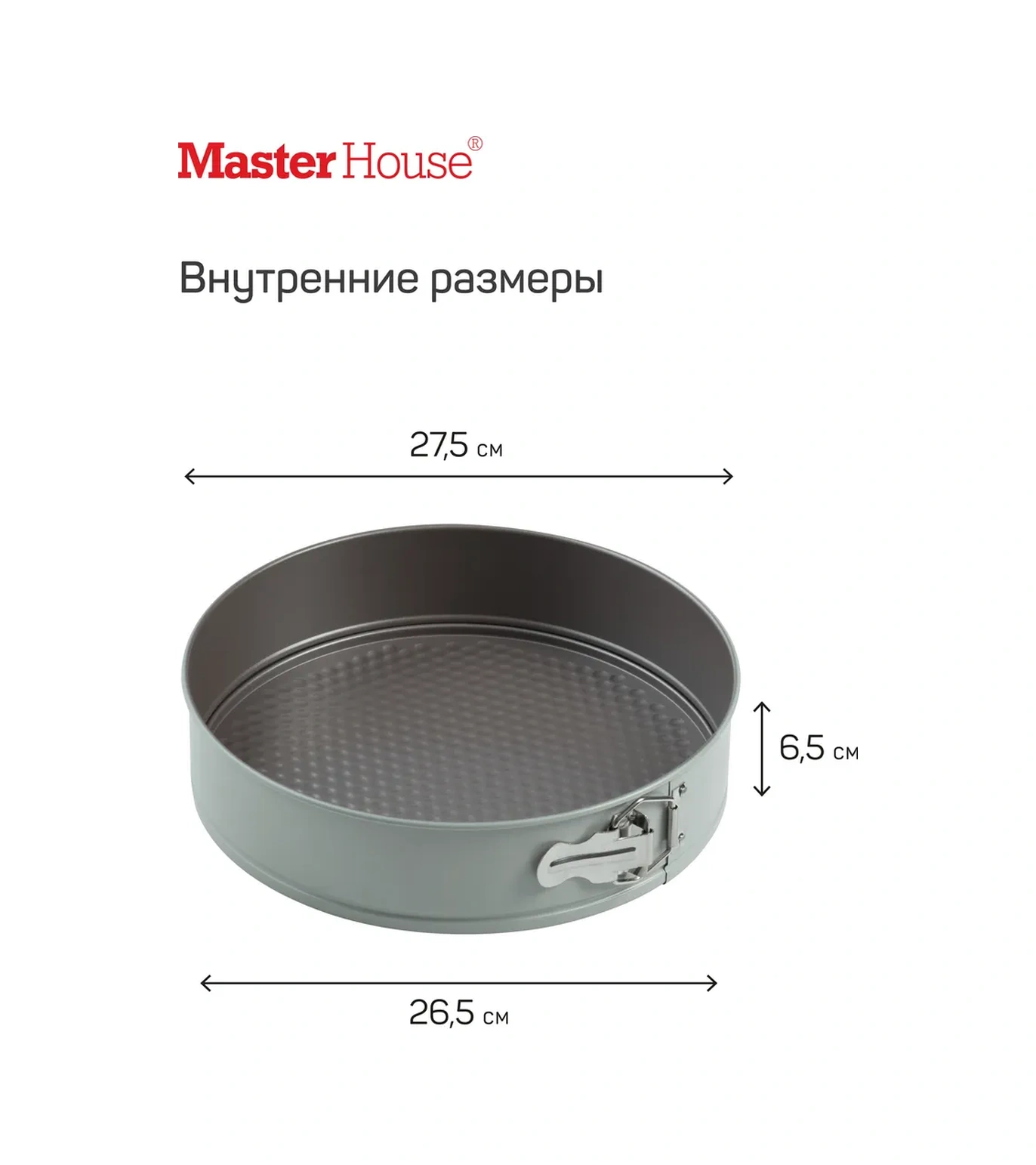 Master House 28 Cm Bölünebilir Pişirme Kalıbı 17253225 Gri-kahverengi