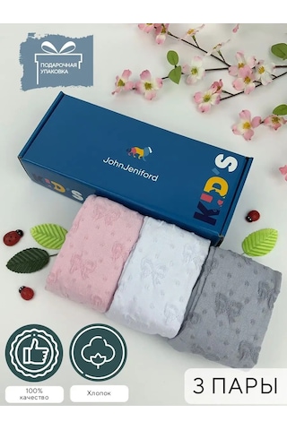 John Jeniford 3 Renkli Külotlu Çorap Seti 6546546 Beyaz