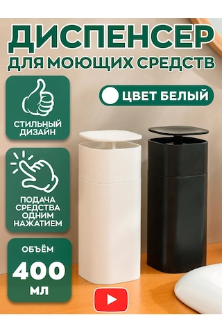 İort Bulaşık Deterjanı Dağıtıcı 168718747 Beyaz