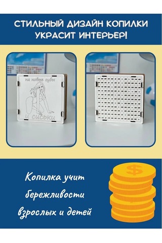 Staffamily Para İçin Rakamlı Ahşap Kumbara 91092986