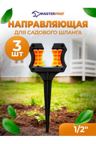 Masterprof Hortum Kılavuzu, Bahçe Hortum Çubuğu 160833902