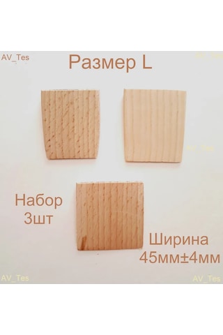 Av Tes Büyük Tahta Levye/ Çekiç Kama 244860507