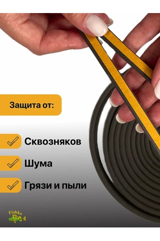 4walls Kapı Ve Pencere Contası, Kendinden Yapışkanlı Bant 233807577 10 Metre