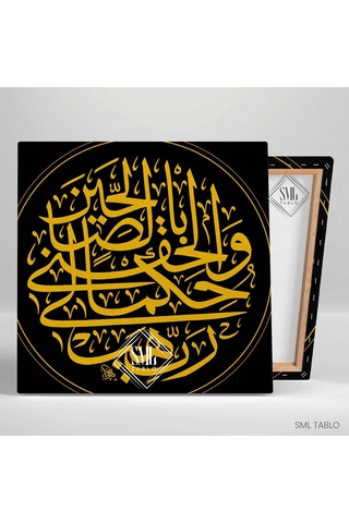 Karınca Bereket Duası Islam Din Kare Kanvas Tablo 80 X 80 Cm