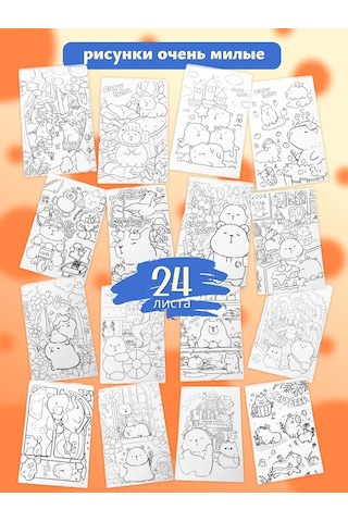 Forestlook Kapibara Boyama Kitabı 324487699