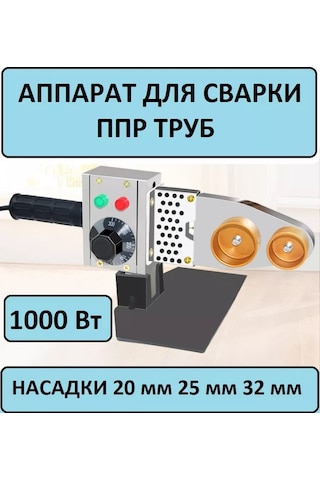 Krepkij Dom Plastik Boru Kaynak İçin Elektrikli Lehimleme Cihazı 244264933