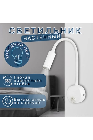 Suofeng 3w Led Duvar Lambası, Esnek Anahtarlı, 7.5cm Çaplı, 29cm Yüksekliğinde, Alüminyum Gövde Ve Abajur Siyah