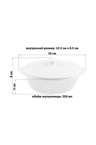 Elan Gallery Juliennica-kokotnya "budam-çiçekler", 2 Adet 250 Ml 197617877 Beyaz