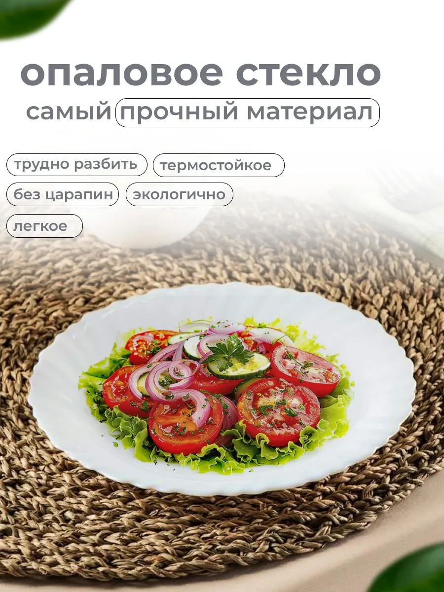 Keep Master Beyaz Tabak Seti, 6 Parça, 19 Cm 248570354 Beyaz