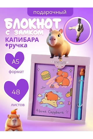Forestlook Küçük, Kilitli Çizgili Defter 230207355 Violet