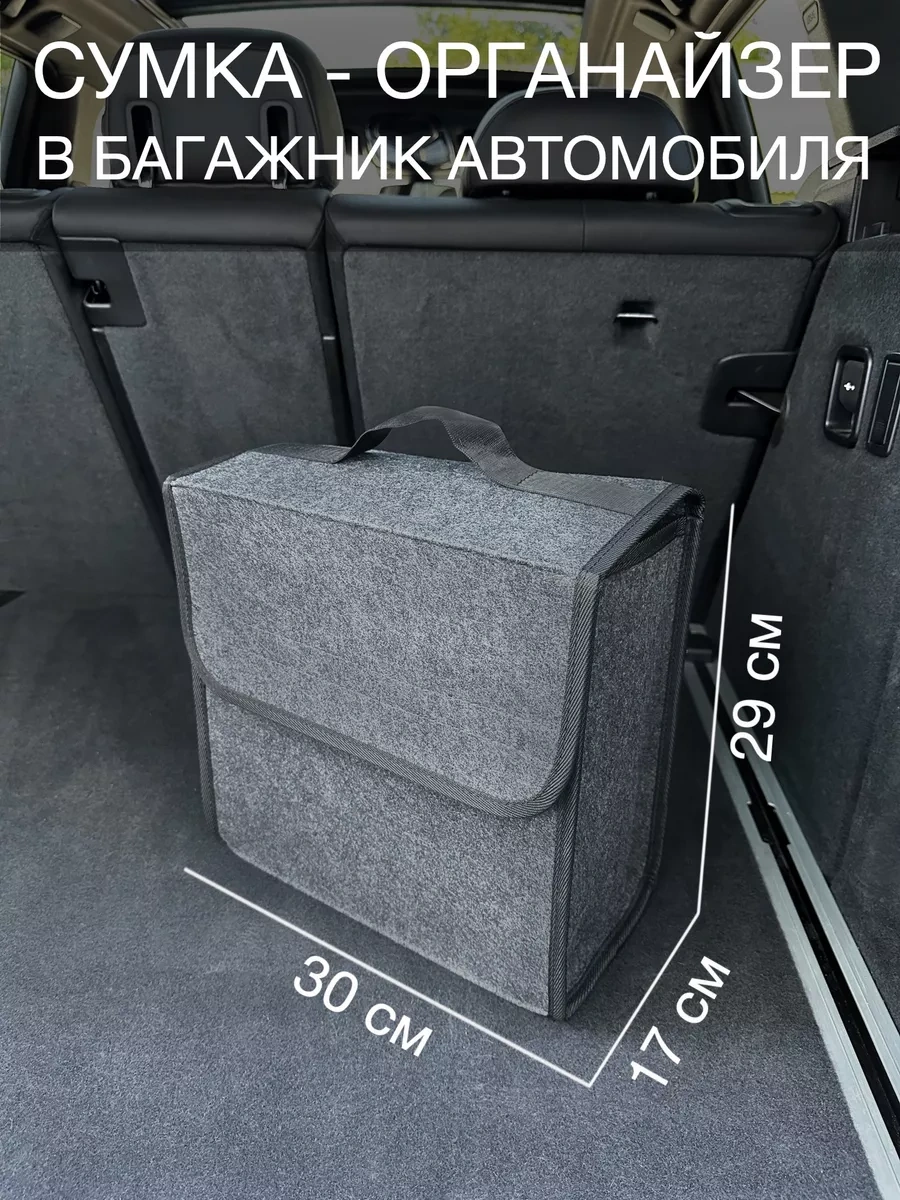 Car Paradıse Arabanın Bagajı İçin Organizatör 233729064