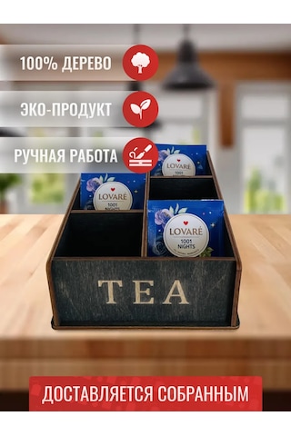 Dewood Çay Poşeti Organizatörü Ve Standı 258964590 Siyah