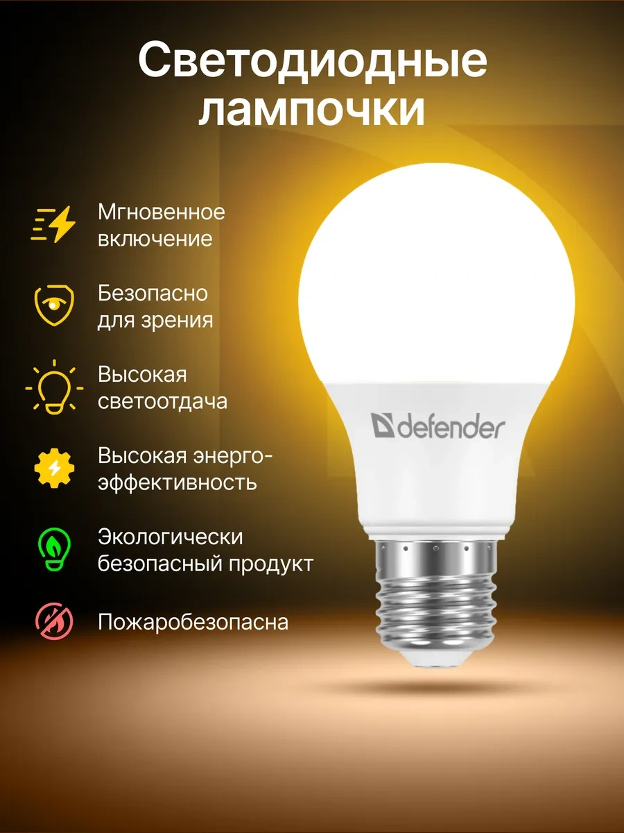 Defender Armut Şeklindeki Ampul, Sıcak Beyaz, 10 Adet. A60-10w-830-e27 273101876