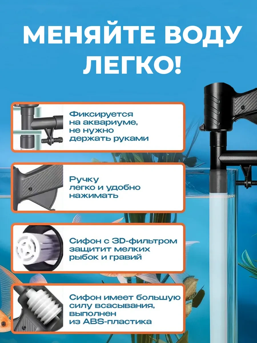 Volomarket Akvaryum İçin Sifonlu Ve Kazıyıcılı Yer Temizleyici 367606861