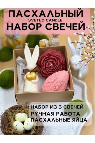 Svetlo Candle Paskalya Mumları Seti 224663220 Beyaz