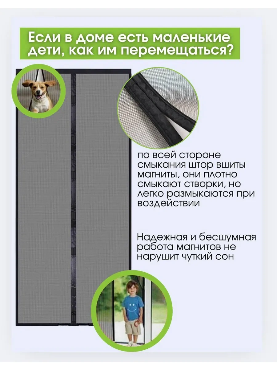 Comfort Zalı Manyetik Cepli Kapı Sineklik 90 200cm 399064647