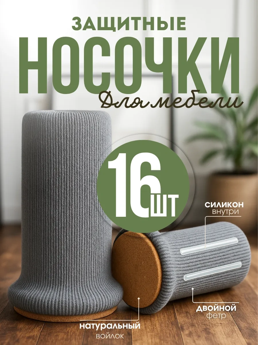 Top&chik Mobilya Ve Sandalye İçin Koruyucu Çoraplar 213649351 Gri