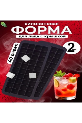 Skycity 2'li Set Silikon Buz Kalıbı 40 Hücre - Esnek, Çok Amaçlı, Pratik Dondurma Ve Atıştırmalıklar İçin Siyah