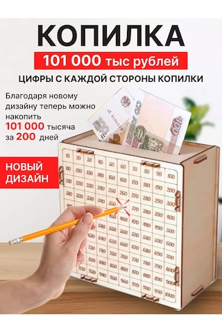 Siam Wood Para Kumbarası 177477948