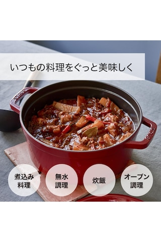 Staub Mini Cocotte, İndüksiyonlu, Dökme Demir, Kiraz Kırmızısı, 1 Diğer