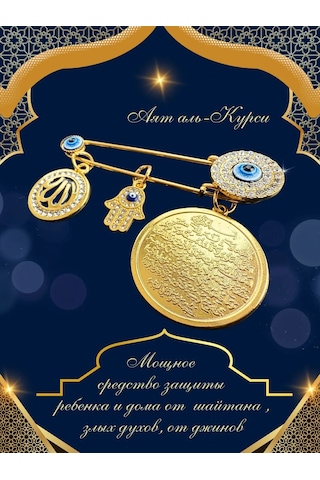 Go Green Shop Yeni Doğan İçin Nazar Boncuğu İğnesi Ayet Al-kursi 433752816 Koyu Altın