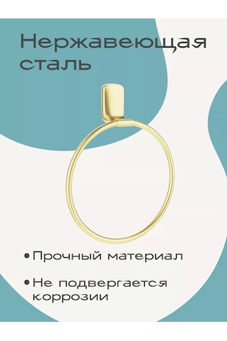 Kleber Banyo İçin Havlu Askısı, Altın, Halka Askı 212960340 Altın