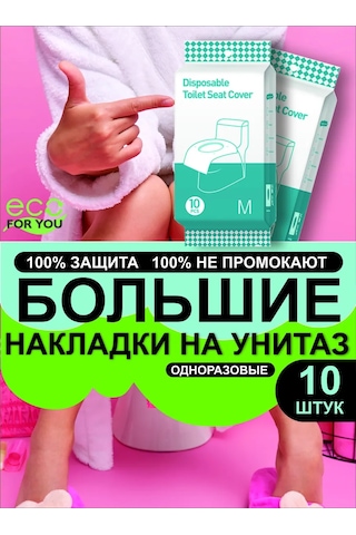 Eco For You Tek Kullanımlık Tuvalet Kapak Örtüleri, Su Geçirmez Kaplama, 10 Adet 188186496 Diğer