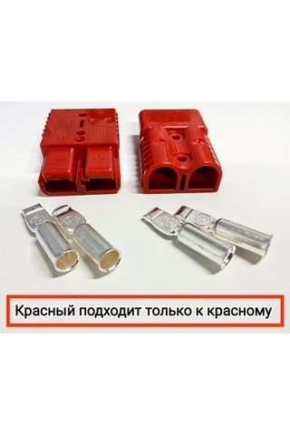 Skyelectric Bağlantı No 2 "anderson" 50a Kırmızı. Paket 10 Adet. 251892932