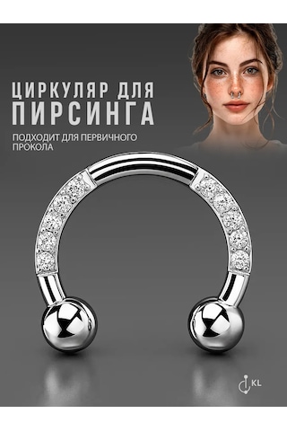 Hok's Love Kavisli Septrun Halka Burun Ve Kulak Piercing Takısı 190185944 Gri