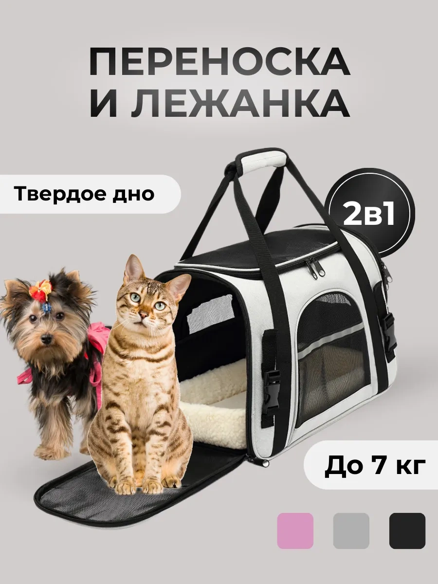 Betti Kedi Ve Köpekler İçin Taşıma Çantası. Büyük, Yumuşak. 403755634