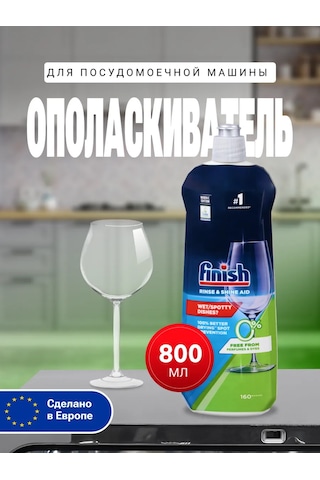 Finish Bulaşık Makinesi Parlatıcı Finish 800 Ml Please Note That Your Request İnvolved Translating A Product Name. Whi